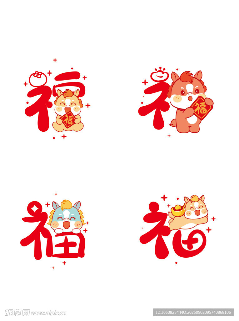 多样福字图案设计