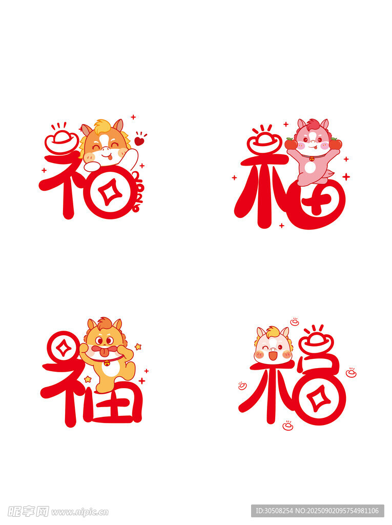 马年福字装饰图案设计
