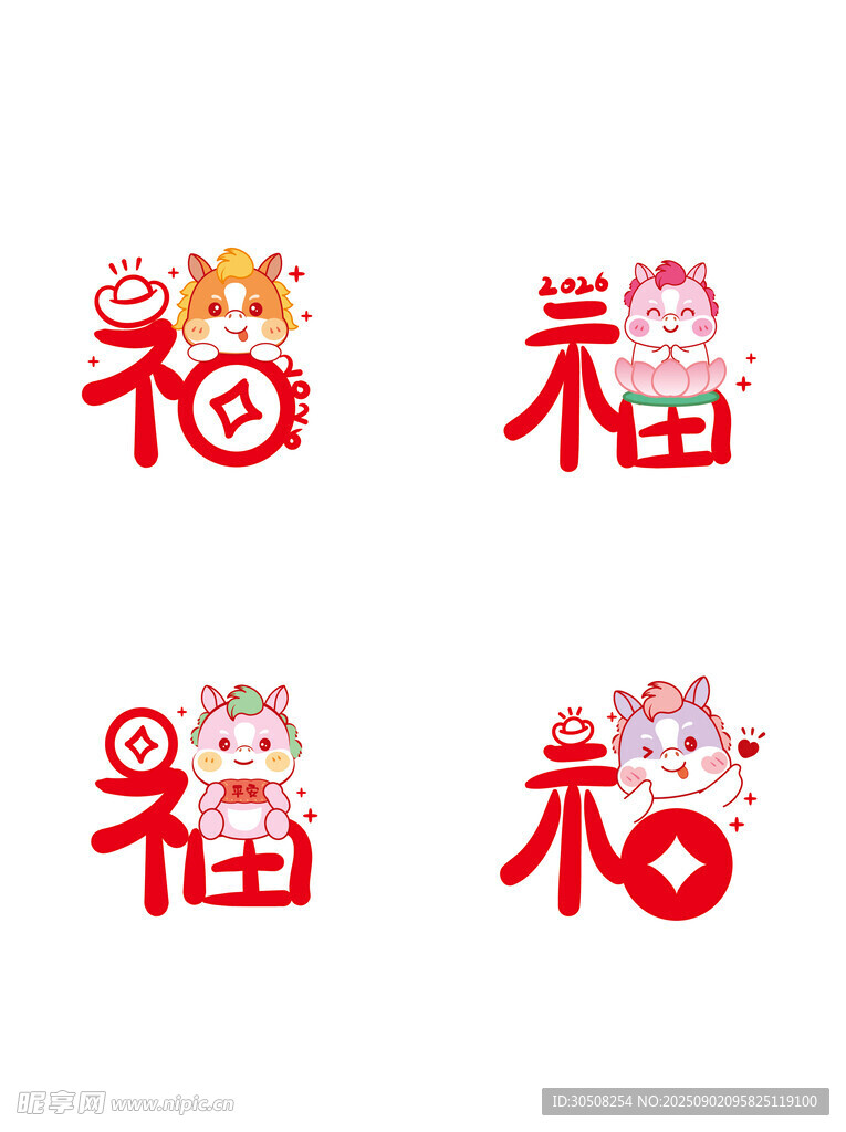 福字生肖马可爱图案设计