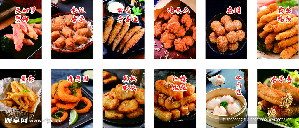 多样美食拼盘展示