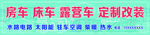 房车床露营装备定制改装
