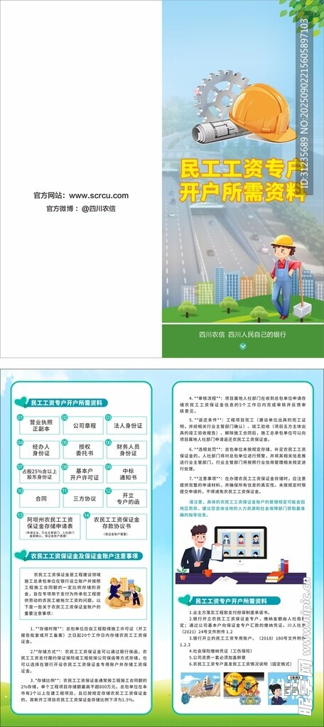 2折页
