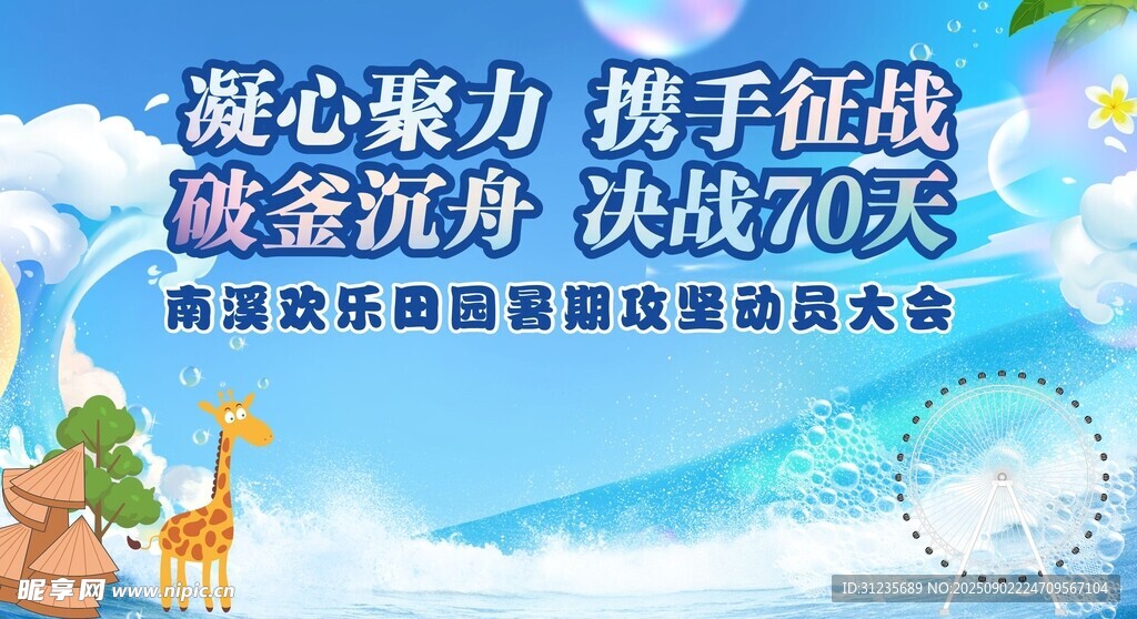 签到展板