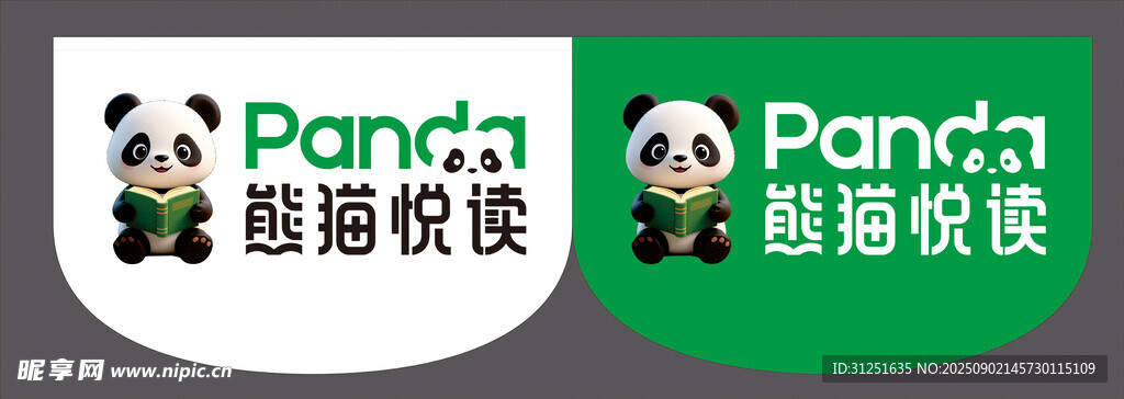熊猫阅读