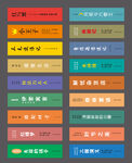 多彩标语牌展示多样内容