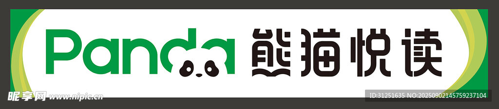 熊猫阅读