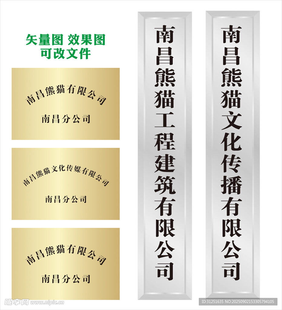 不锈钢牌