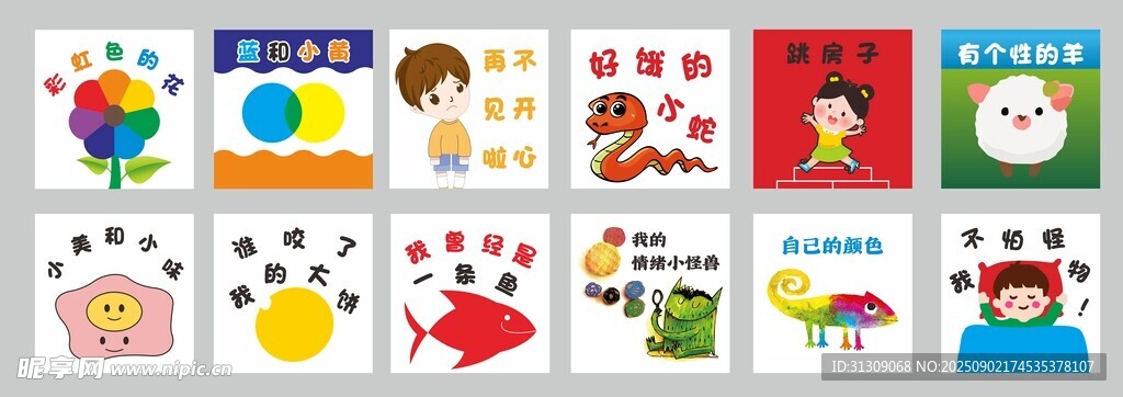幼儿早教