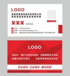 企业名片
