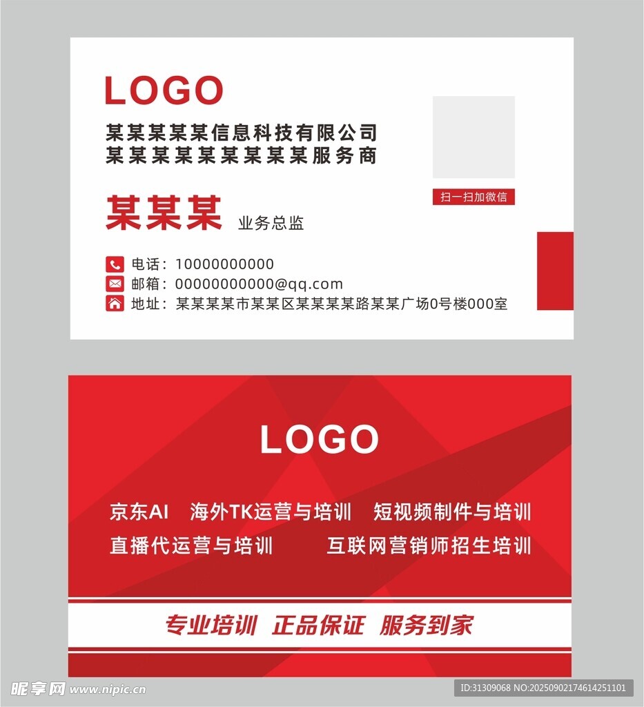 企业名片