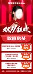 双十一狂欢