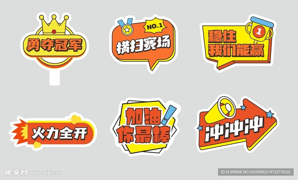 手举牌