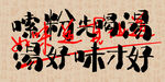 螺蛳粉