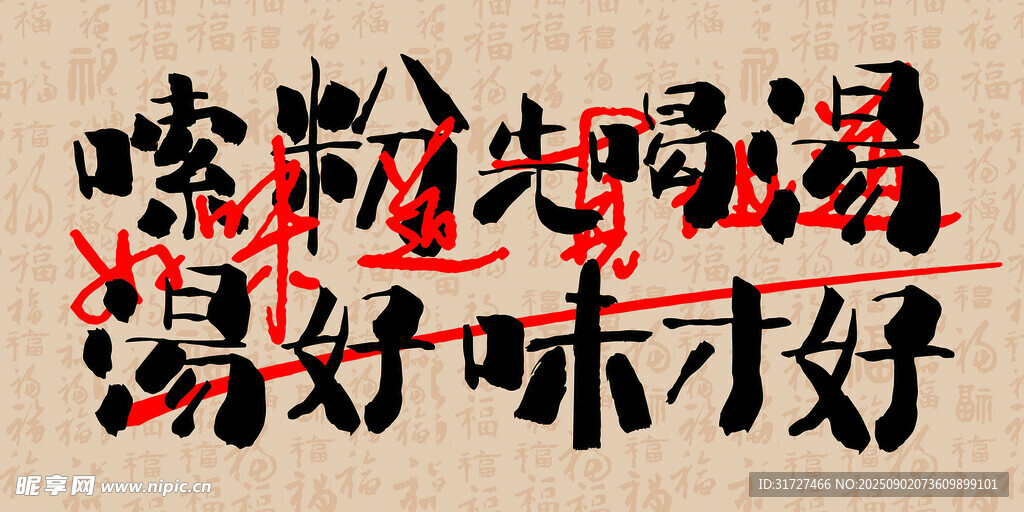 螺蛳粉