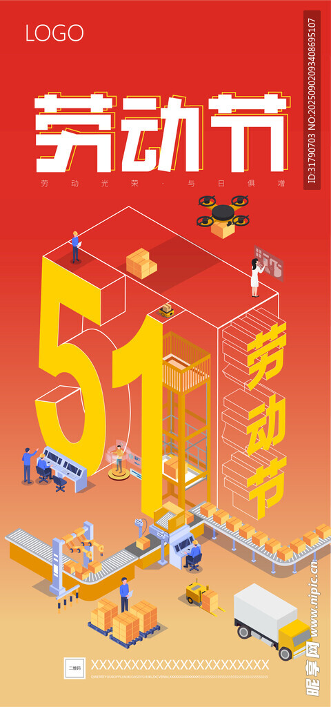 五一劳动节场景插画