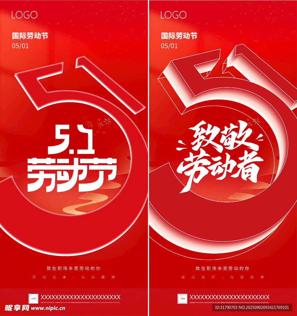 五一劳动节促销海报