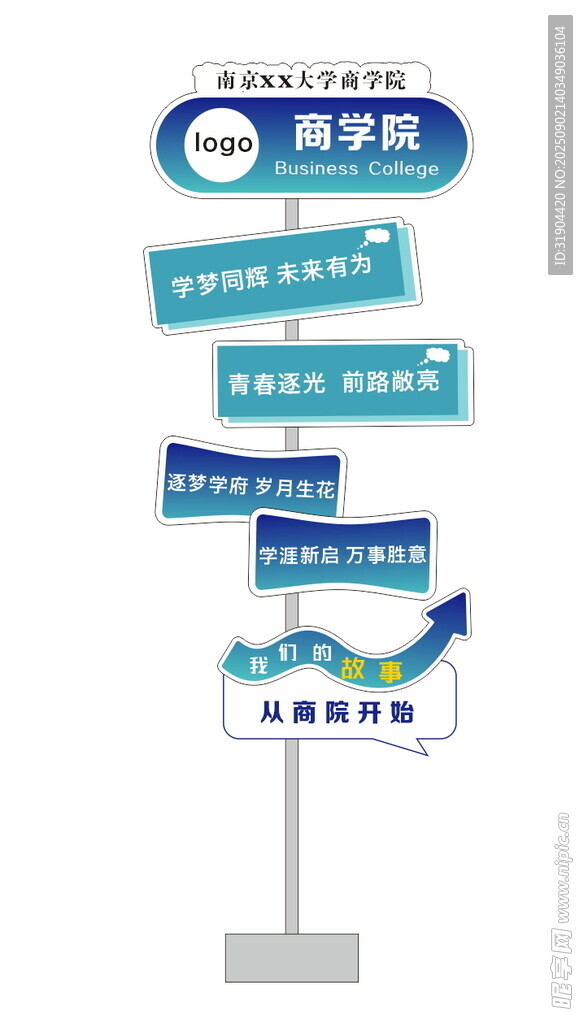 学术交流活动指示牌