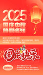 中秋国庆放假通知