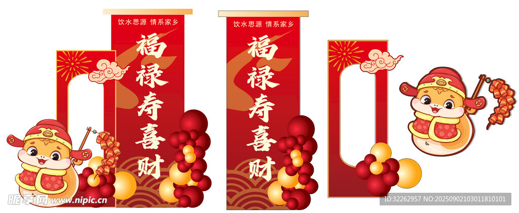 喜庆春节对联与装饰摆件