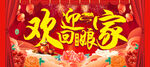 回娘家背景