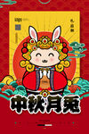 中秋