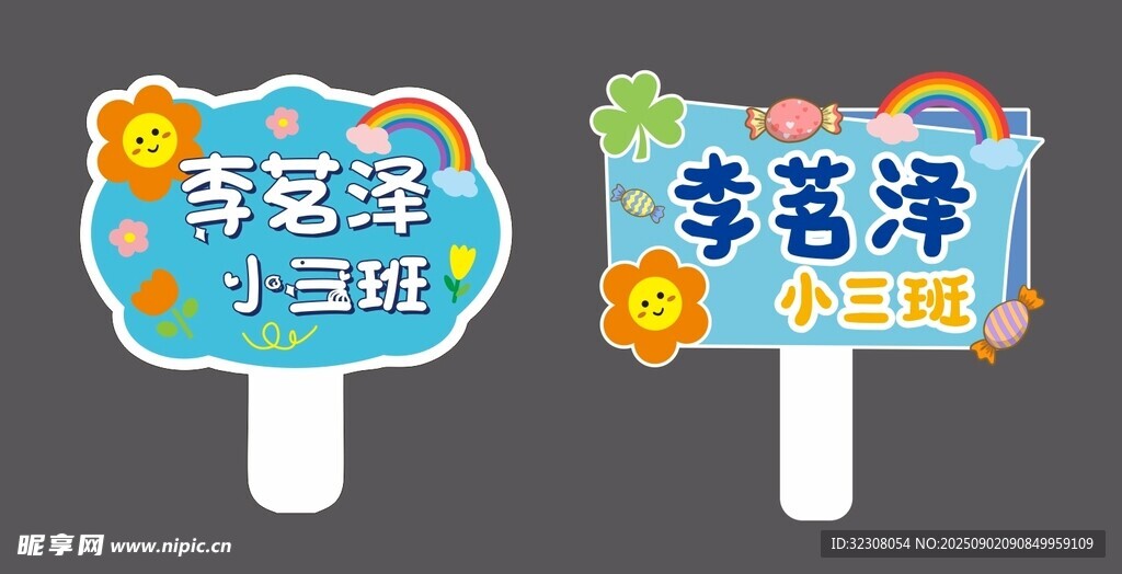 学生手举牌