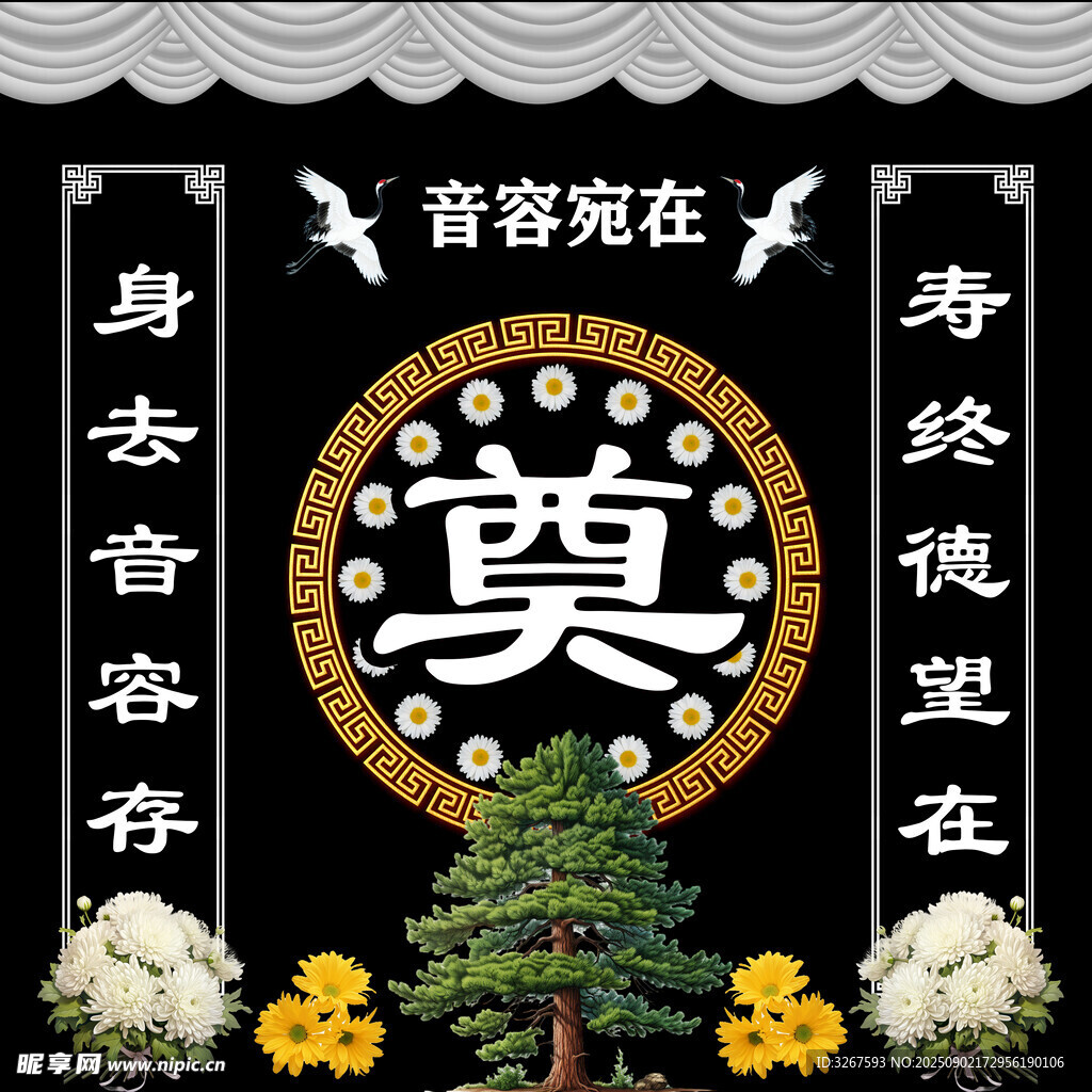 灵堂布置