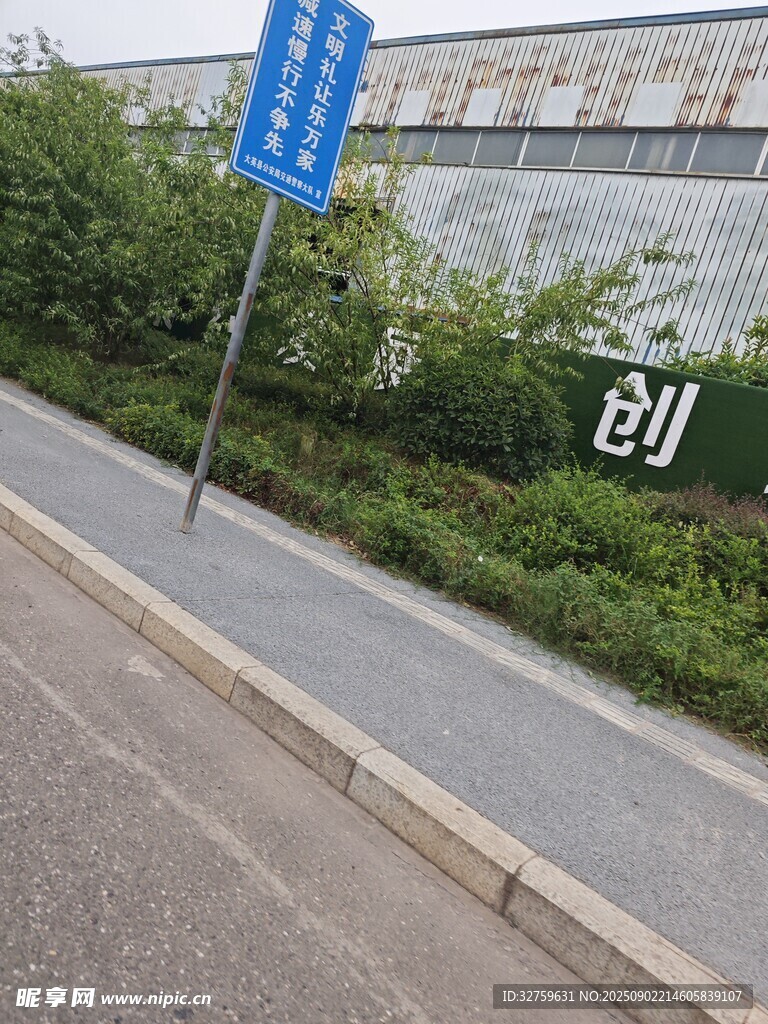 倾斜的道路指示牌