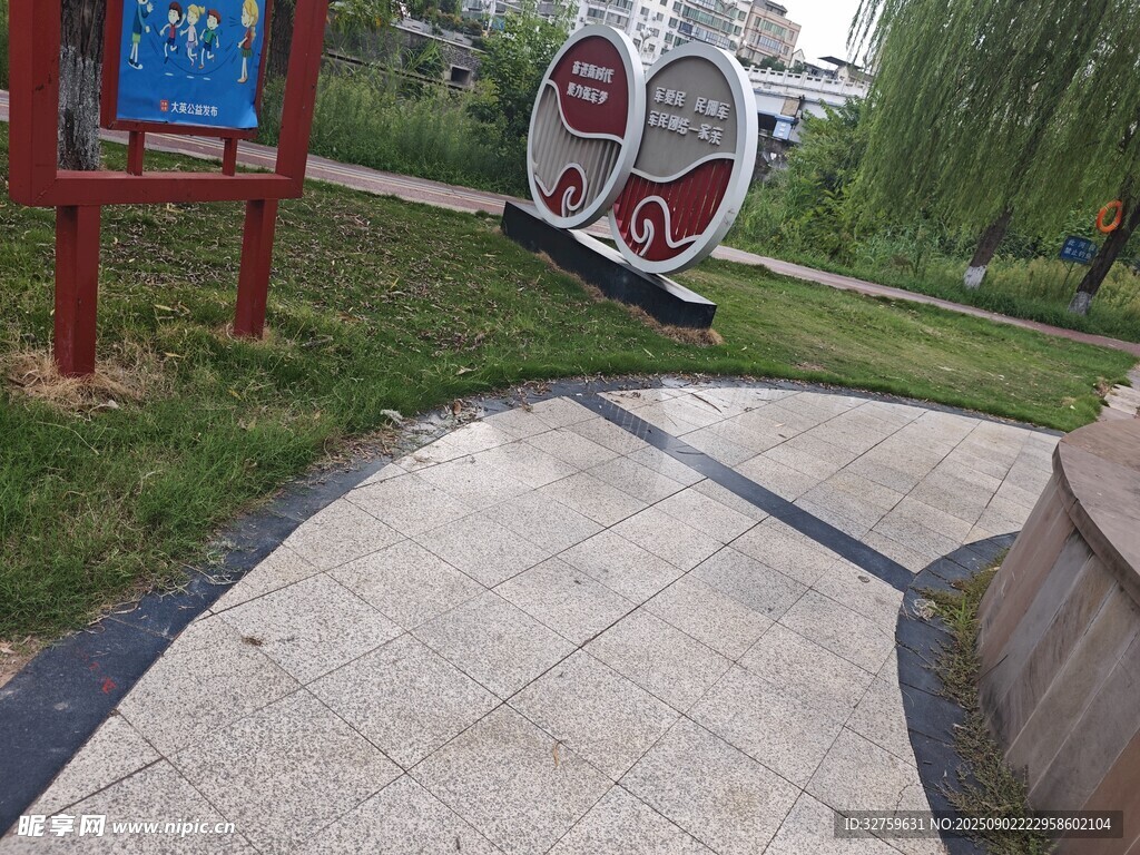 公园小径旁的指示牌