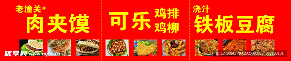 街边小吃摊丰富美食展示
