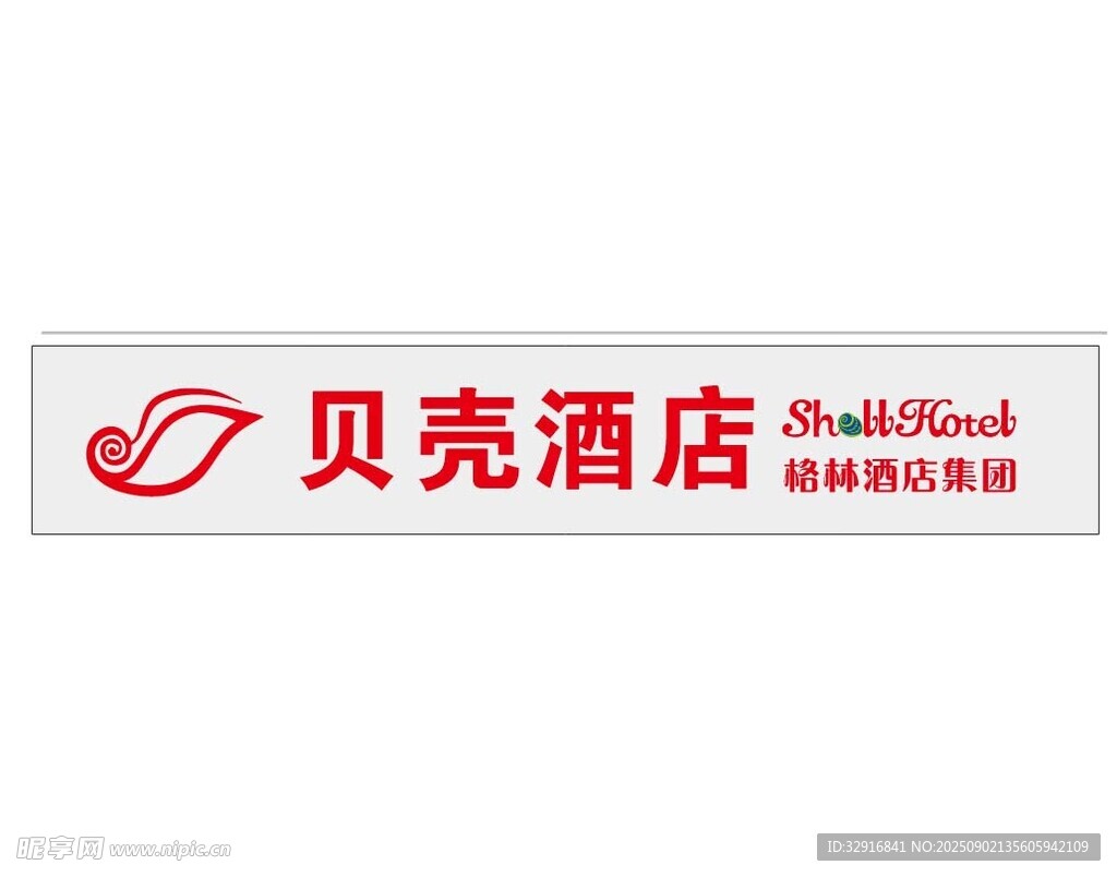 贝壳酒店品牌标识