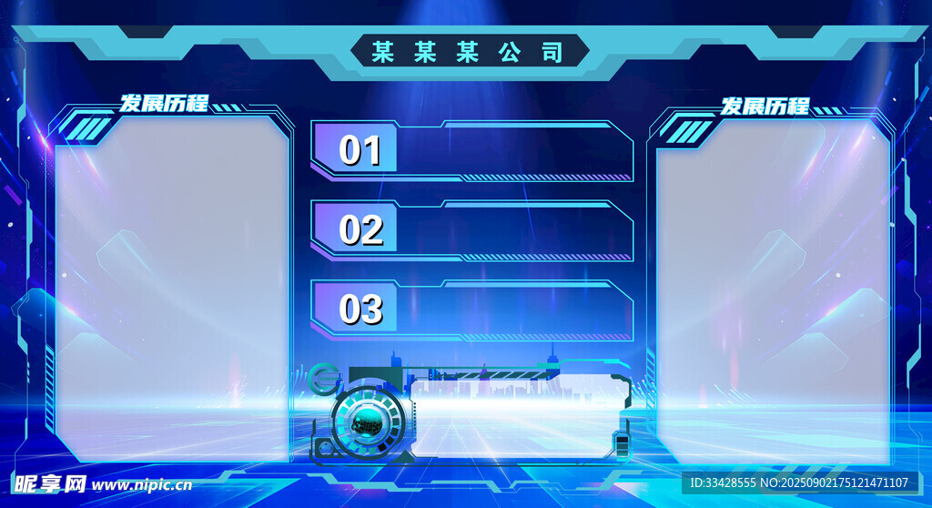 科技感蓝色界面设计元素