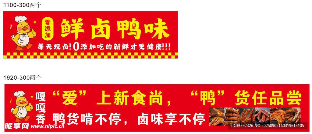 日峰南杂店宣传横幅