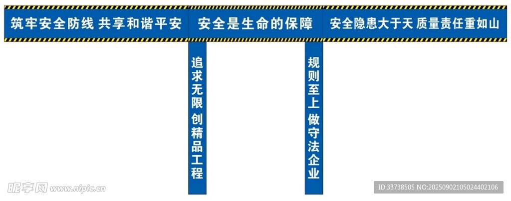 龙门架  建筑  施工 蓝色