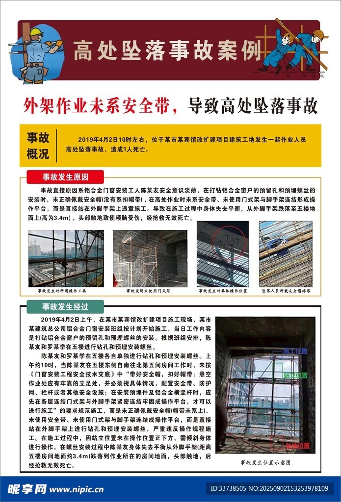高处坠落工业玻璃幕墙解决方案