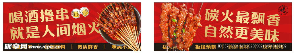 羊肉串 烧烤灯箱