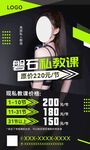 健身海报