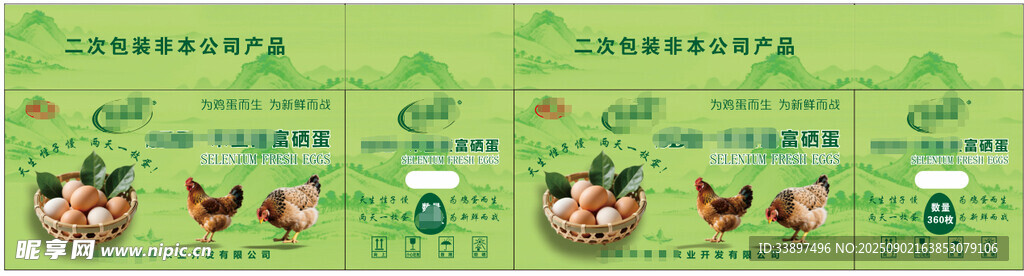 鸡蛋包装