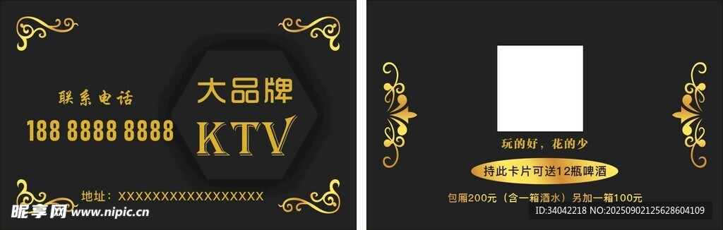KTV黑金名片