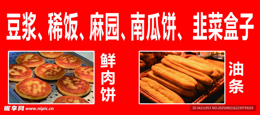 多样豆制品美食展示