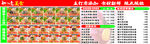 饺子馄饨菜单