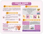 世界艾滋病日