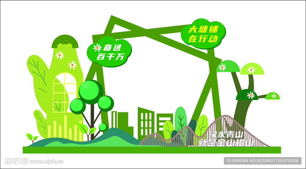 百千万工程雕塑