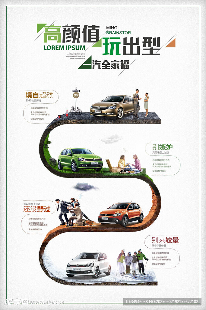 自驾畅玩路线推荐