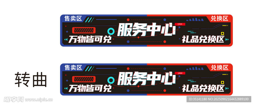 服务中心提示牌海报KT板