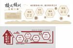 校风校训
