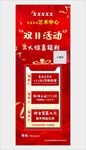 优惠活动海报