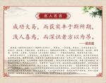 名人名言