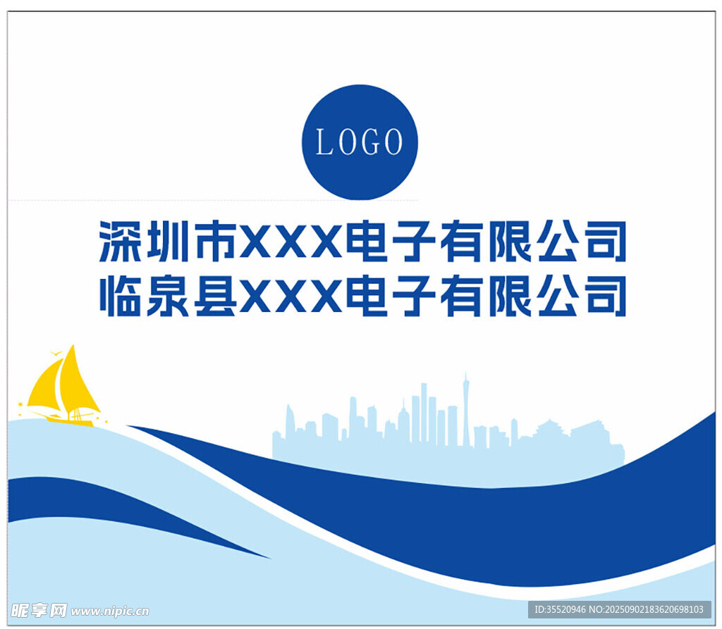 公司前台背景墙