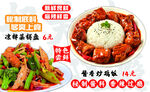 美味盖饭套餐